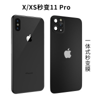 xsmax改装11promax苹果iph|[X/XS秒变11pro]黑色一体式膜+手机壳 iPhonexs