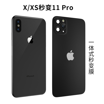 xsmax改装11promax苹果iph|[X/XS秒变11pro]黑色一体式膜+手机壳 iPhonex