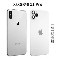 xsmax改装11promax苹果iph|[X/XS秒变11pro]白色一体式膜+手机壳 iPhonexs