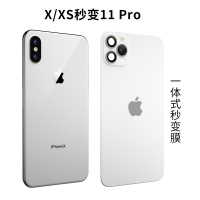 xsmax改装11promax苹果iph|[X/XS秒变11pro]白色一体式膜+手机壳 iPhonex