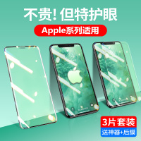 苹果11钢化膜绿光iphone11绿膜11promax苹果iphonex全屏xr覆盖xs抗摔xsmax护眼max手机膜i