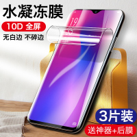 oppor17钢化膜17pro水凝膜r15梦境版防窥膜findx2手机膜r17全屏findx2pro纳米液体x2软膜x曲