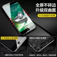 苹果6s钢化膜iphone6splus全屏6plus六6p全包边i6sp手机ip贴膜6ps