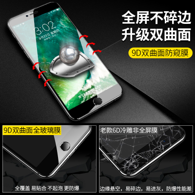 苹果6s钢化膜iphone6splus全屏6plus六6p全包边i6sp手机ip贴膜6ps