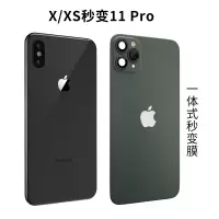 xsmax改装11promax苹果iph|【X/XS秒变11pro】绿色一体式膜+手机壳 iPhonex