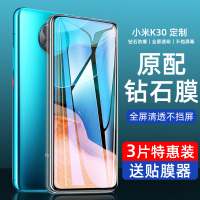 红米k30pro钢化膜k30手机防窥膜k30纪念版全屏覆盖k30i贴膜小米redmi5g玻璃k3o极速变焦版por无白边