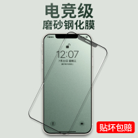 iphone11钢化膜x磨砂膜xr全屏11pro覆盖7全包边8plus高清xs磨砂promax防指纹11游戏手机膜xsm
