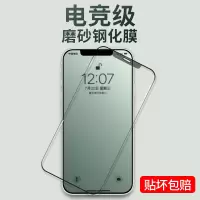 iphone11钢化膜x磨砂膜xr全屏11pro覆盖7全包边8plus高清xs磨砂promax防指纹11游戏手机膜xsm