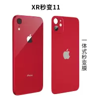 xsmax改装11promax苹果iph|[XR秒变11]红色一体式膜+手机壳 iPhonexr