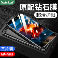 苹果7plus钢化膜iphone/6/6s/plus全玻璃抗蓝光i7高清i8防爆8plus全屏覆盖se防指纹se2全包边