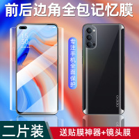 reno4钢化膜reno4pro水凝膜全包por全屏覆盖曲面屏5g版手机全膜全胶摄像头镜头0pp0防摔蓝光贴膜