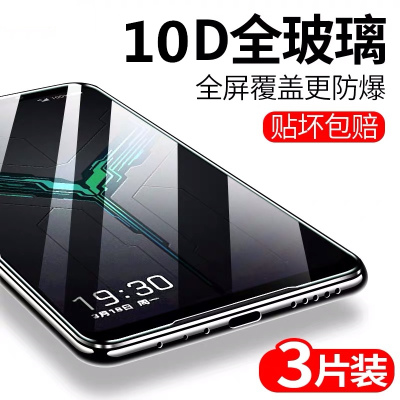 黑鲨2 手机钢化膜黑鲨helo黑鲨游戏手机2pro全屏覆盖玻璃膜二代护眼抗蓝光电竞防指纹高清小米黑鲨1代2保护膜