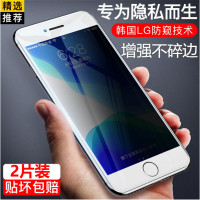 iphone11钢化膜xr防窥膜苹果7/8 plus全屏覆盖防偷窥6sp软边防摔8p偷看膜xs max手机膜pro