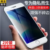 iphone11钢化膜xr防窥膜苹果7/8 plus全屏覆盖防偷窥6sp软边防摔8p偷看膜xs max手机膜pro