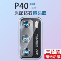 适用华为p40镜头钢化膜p40pro+后置摄像头p30贴膜p30pro后背膜水凝贴膜p20pro玻璃手机5g版保护圈相机