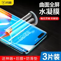 适用于华为p40pro钢化膜nova7pro水凝膜荣耀30pro全屏曲面pro抗蓝光软9d手机贴膜pr0全包覆盖uv保护