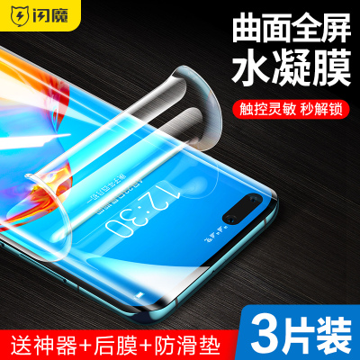 适用于华为p40pro钢化膜nova7pro水凝膜荣耀30pro全屏曲面pro抗蓝光软9d手机贴膜pr0全包覆盖uv保护
