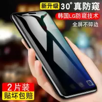 iphonex防窥钢化膜11promax全屏iponex玻璃11pro/7/8plus手机se2偷窥ipxs水凝ihon