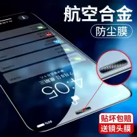 iphone11钢化膜x苹果11pro手机膜全屏覆盖11promax防窥防尘膜全包防摔xmax防尘网贴膜xr听筒网xs抗