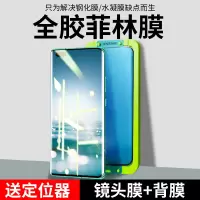 荣耀30pro膜华为30菲林膜30s全包v30全屏30pro+手机膜30por曲面全覆盖v30pro防摔全胶保护膜三十量