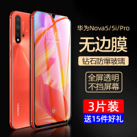 适用于华为nova5pro钢化膜nova5手机贴膜全屏覆盖nova5z/i抗蓝光nova5ipro高清防指纹por屏保刚