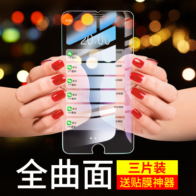 6钢化膜iphone6splus全屏6s全覆盖iphone6手机膜6plus全包边6sp膜蓝光六6p手机贴膜高清全包覆盖