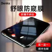 适用于苹果11防窥钢化膜iphonexsmax防偷窥x全屏11promax防窥xr防偷瞄透手机贴膜7plus隐私8p规s