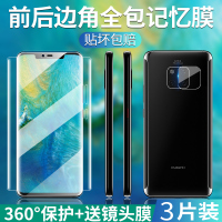 华为mate20pro钢化水凝膜mate20全屏全覆盖mate20x手机贴膜mt20前后膜mt20pro背膜全身全包边框