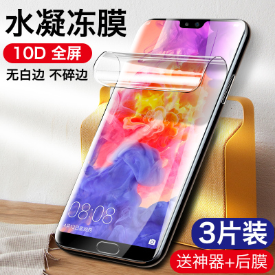 适用于华为p30pro钢化膜p40水凝膜p20手机膜p20pro抗蓝光p40pro全屏覆盖p30防窥膜曲面全包液态纳米保