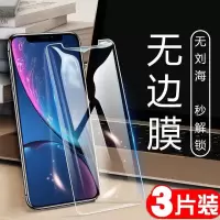 苹果x钢化膜iphone11非全屏手机贴膜xr半屏玻璃膜11pro蓝光护眼promax高清防指纹膜xsmax无边刚化ip