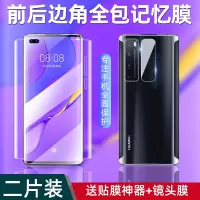 nova7pro钢化膜nova7全屏覆盖navo7抗蓝光novo7手机膜por保护软膜note7贴膜nv屏保5g背膜ho