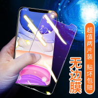 iphonex钢化膜苹果11非全屏iphone11promax半屏iphonexr半包x抗蓝光xr护眼8x手机ip贴膜p