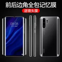 适用于华为p30pro钢化膜华为p30水凝膜pro全屏覆盖手机防摔全包前后背膜包边软膜曲面保护贴膜por p