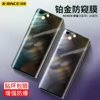 适用于荣耀30pro钢化膜20手机膜v30防窥膜v20防窥视30s贴膜20s全屏覆盖20全包膜30防偷窥por无白边+