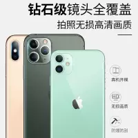 iphone11镜头膜11promax后摄像头膜iphonex/xr/xsmax保护圈11pro苹果镜头钢化膜手机贴膜防