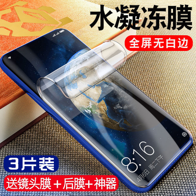 华为荣耀magic2钢化水凝膜majic手机migac防窥膜mgaic全屏覆盖防窥honor魔法魔术mgic液态纳米软膜