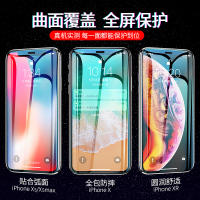 x钢化膜8plus全屏覆盖iphone11pro手机贴膜iphonexr玻璃膜iphonexsmax高清抗蓝光7p保护膜