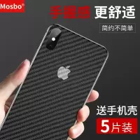 苹果xr后膜x背膜iphonexsmax贴纸xs全包max手机iphonexr磨砂iphonex背贴xmax碳纤维mas