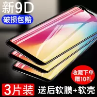 a73钢化膜a57/a37全屏覆盖a73/a57/a37抗蓝光手机玻璃膜