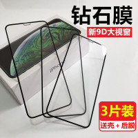 苹果x钢化膜大视窗iphonexs高清全屏覆盖xr手机膜xsmax抗蓝光防摔