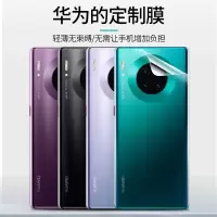 华为mate30pro后膜mate30全包背膜水凝膜5g版手机磨砂后盖后背mate30por贴纸前后包边贴膜镜头后模后壳
