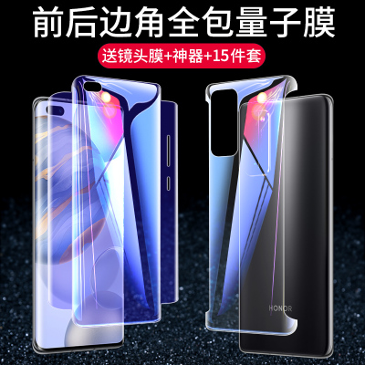 华为荣耀30pro钢化水凝膜30全包膜前后包边30pro+手机膜30s全屏蓝光5g曲面防摔全身量子磨砂保护软膜