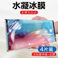 opporeno3pro钢化水凝膜reno3pro全屏opporeno4pro手机5g元气版0pp0高清reno4pro