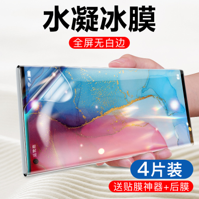opporeno3pro钢化水凝膜reno3pro全屏opporeno4pro手机5g元气版0pp0高清reno4pro