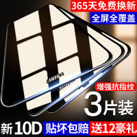 三星a8s钢化膜a气版a70a9s/a6s手机膜a9star全屏覆盖a9100贴膜a6050a9200保护膜a9star