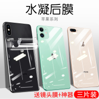 iphonex后膜苹果11背膜xr手机膜xsmax水凝i8磨砂ixs全包边11pro后盖8plus贴纸se2代背贴7p钢