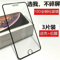 苹果x钢化膜iphone11全屏覆盖蓝光11promax/6s/7/8p/全包边iphonexs玻璃xsmax防摔贴膜7