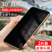 iphonex防窥膜11pro苹果11钢化膜防窥11promax防偷窥iphonexsmax全屏iphonexr覆盖xr