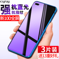 华为荣耀v30钢化膜v30pro全屏覆盖honor v30手机膜v3opor抗蓝光防指纹防摔屏保刚化玻璃贴膜无白边全包