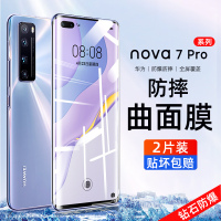 适用于华为nova7pro钢化膜nova7手机膜nova7se全屏覆盖por防摔nove抗蓝光曲屏note曲面nova5